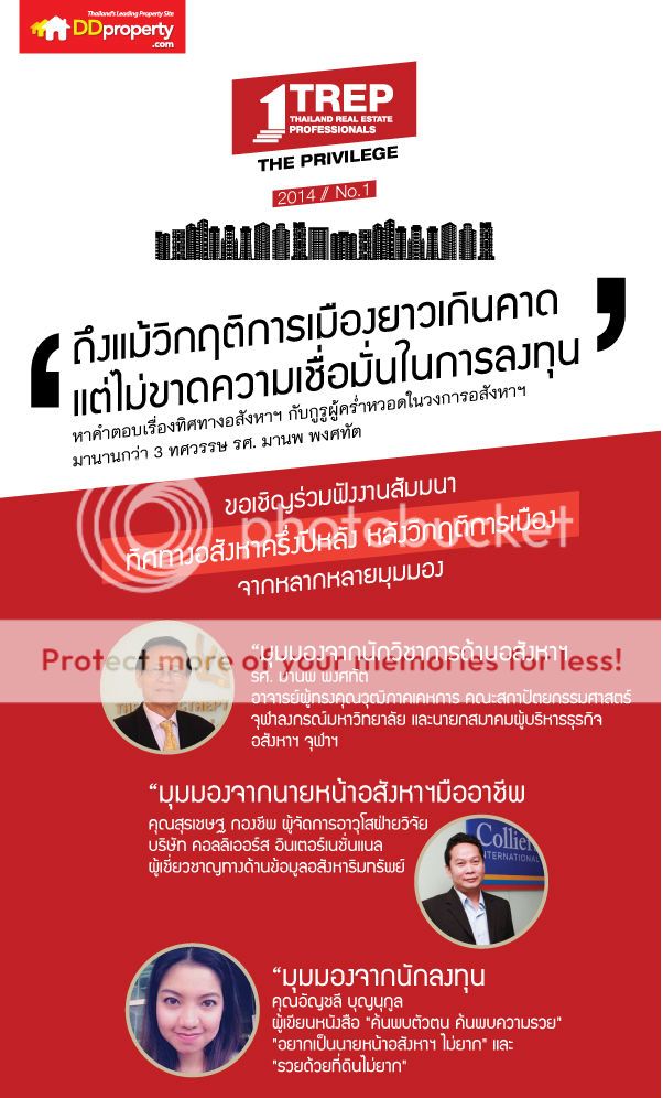  photo TREP_ThePrivilege_zpsc796a13b.jpg