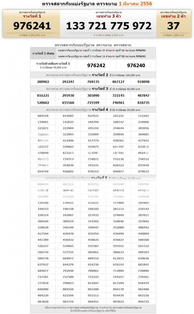  photo lotto_0103131_zps30b21feb.jpg